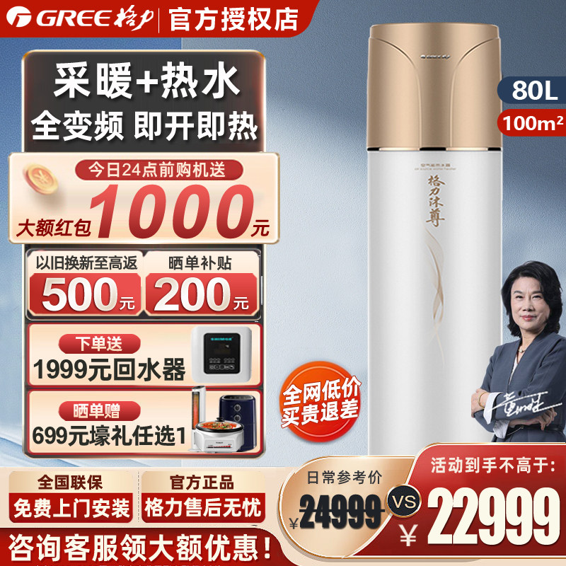 格力空气热水器家用地暖一体机采暖商用空气源热泵变频直热式沐尊