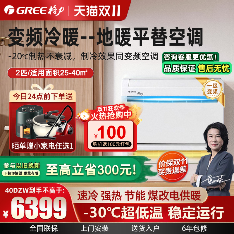 格力冷暖变频超低温空气源热泵