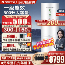 Gree/格力空气能热水器家用300升一级能效商用大容量空气源电热泵