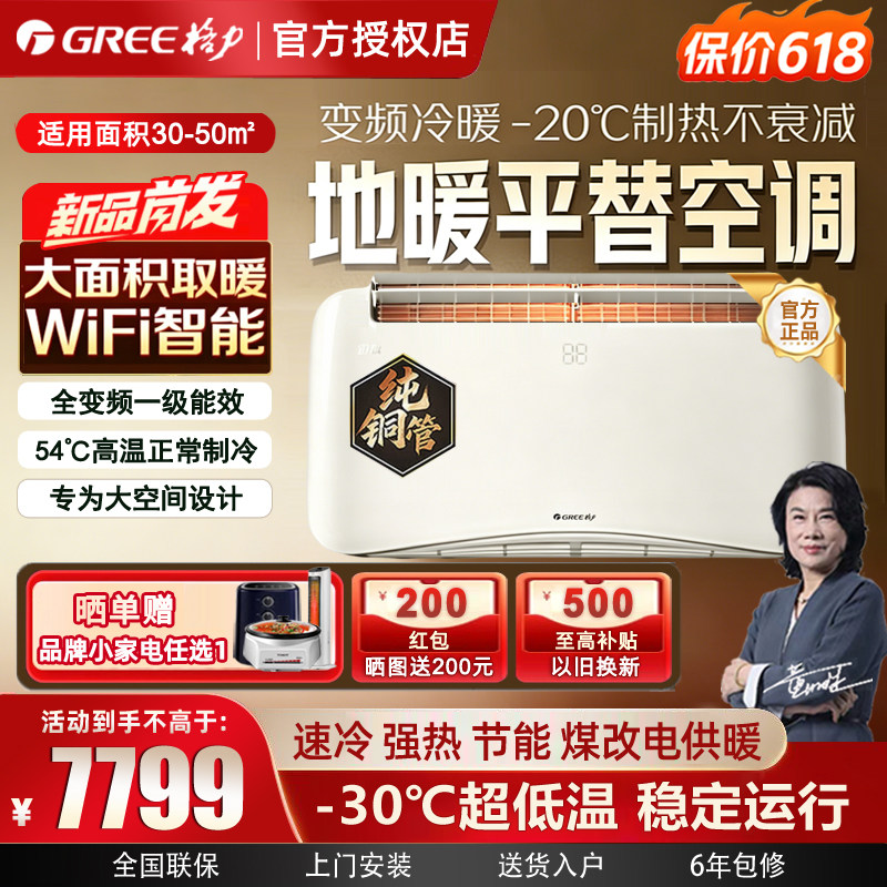 格力空气能热泵空调变频一级WiFi智能火凤凰热风机超低温取暖器