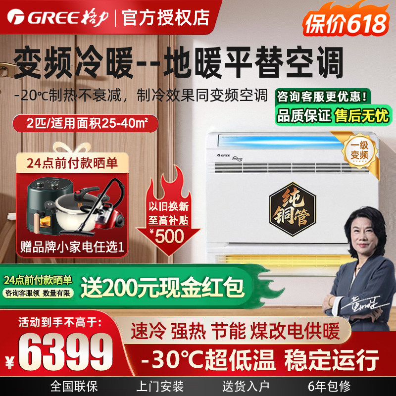 格力空气能空调热泵采暖家用变频冷暖一级能效空气源热风机火凤凰