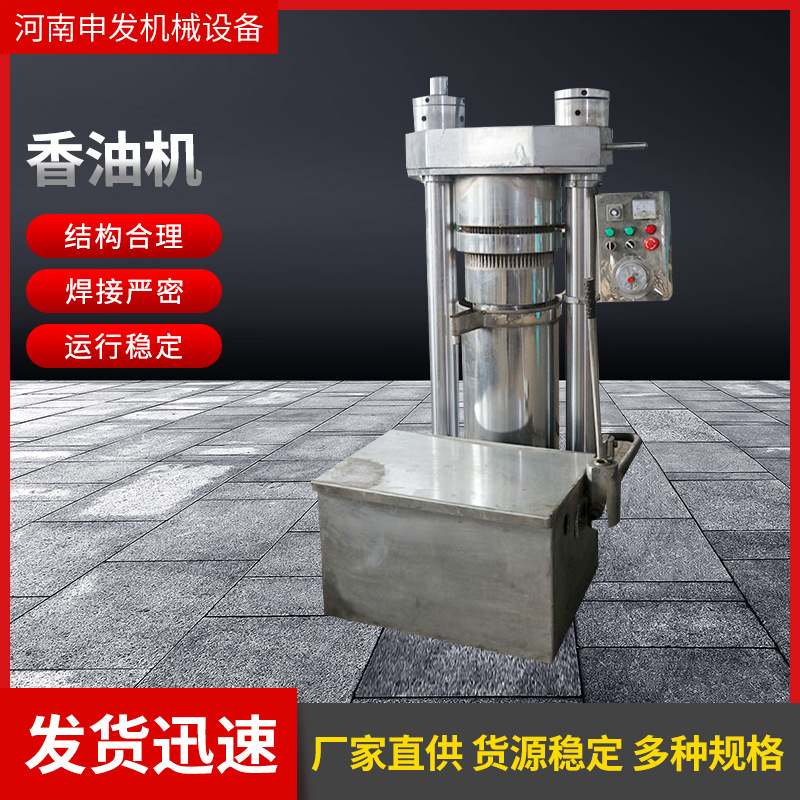 商用立式油坊中型液压榨油机亚麻籽核桃坚果茶籽压油机芝麻香油机