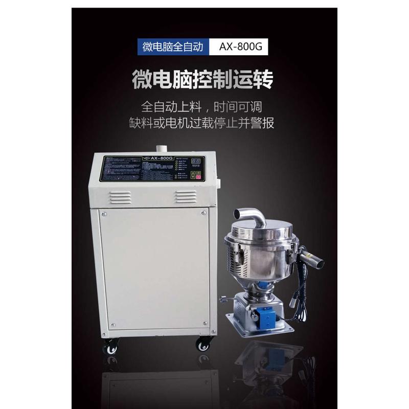 吸料机全自动上料机加料机菜籽真空吸料机提升机榨油塑料300G700G