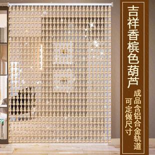 饰卧室卫生间厨房隔断帘免打孔 门帘珠帘塑料风水葫芦挂帘室内外装