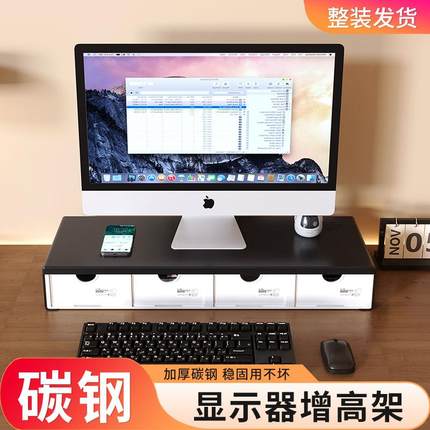 免安装台式电脑显示器增高架桌面多层收纳盒笔记本金属支架置物架