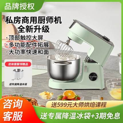 长帝企鹅顶顶轻音厨师机家用小型多功能商用全自动静音搅拌机揉面
