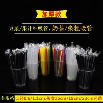 吸管一次性珍珠奶茶豆浆果汁饮料塑料管独立包装加硬商用1000支