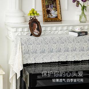 索菲亚蕾丝钢琴罩法式 新款 防尘半罩北欧现代简约盖布全罩定制设计