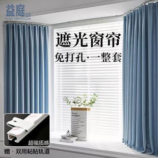 飘窗全遮光租房粘贴轨道挂钩防晒隔热卧室u型拐角 窗帘免打孔安装