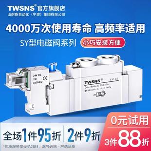 7120气动 TWSNS台氣山耐斯电磁阀控制阀SY5120 02SY5220 3120
