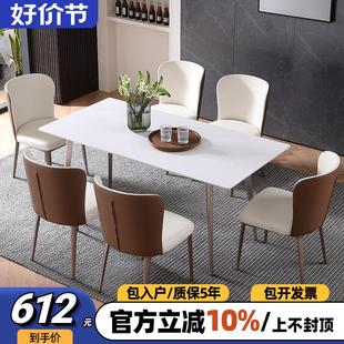 极简桌子 岩板餐桌椅轻奢简约家用小户型铝合金北欧亮光长方形意式