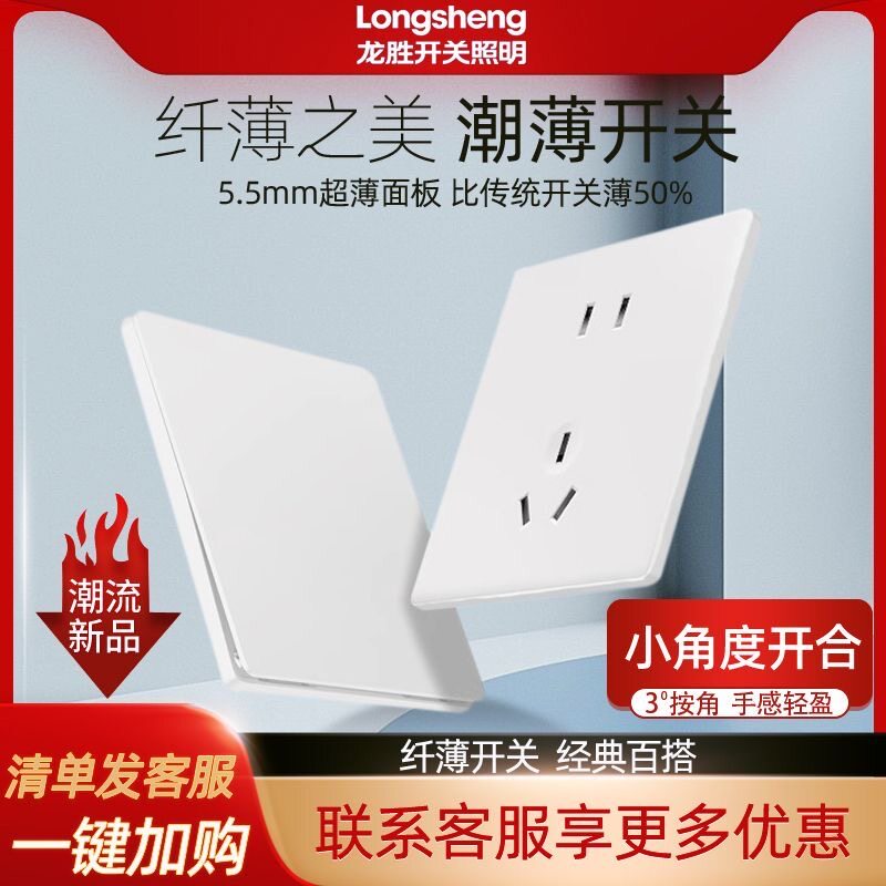 龙胜开关86超薄哑光面板墙壁插座16A空调错位五孔USB套装Q25无框