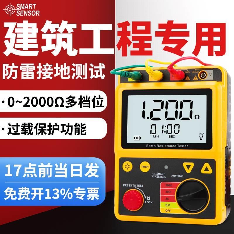 玛接地电阻测试仪数字钳形地阻检测仪摇表防雷测试高精度测量*