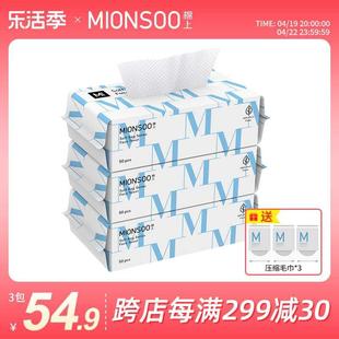 棉上洗脸巾一次性软包加厚款 面巾纸 棉柔巾家用3包装 男女抽取式