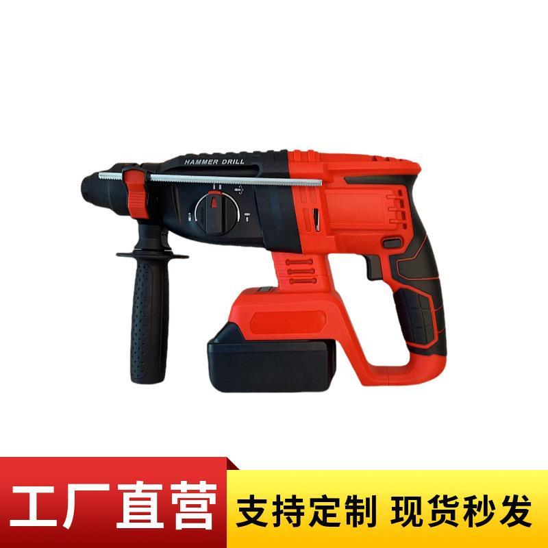 定制无刷电动工具双用电锤冲击钻锂电电锤电镐电钻三合一套装