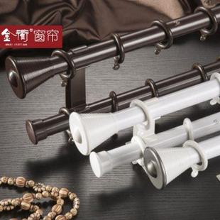 简约咖啡色白色特钢顺滑耐磨罗马杆 金衢 宝塔喇叭头窗帘杆子双杆