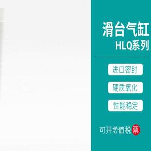 亚德客型滑台气缸HLQ25X10X20X30X40X50X75X100X125X150