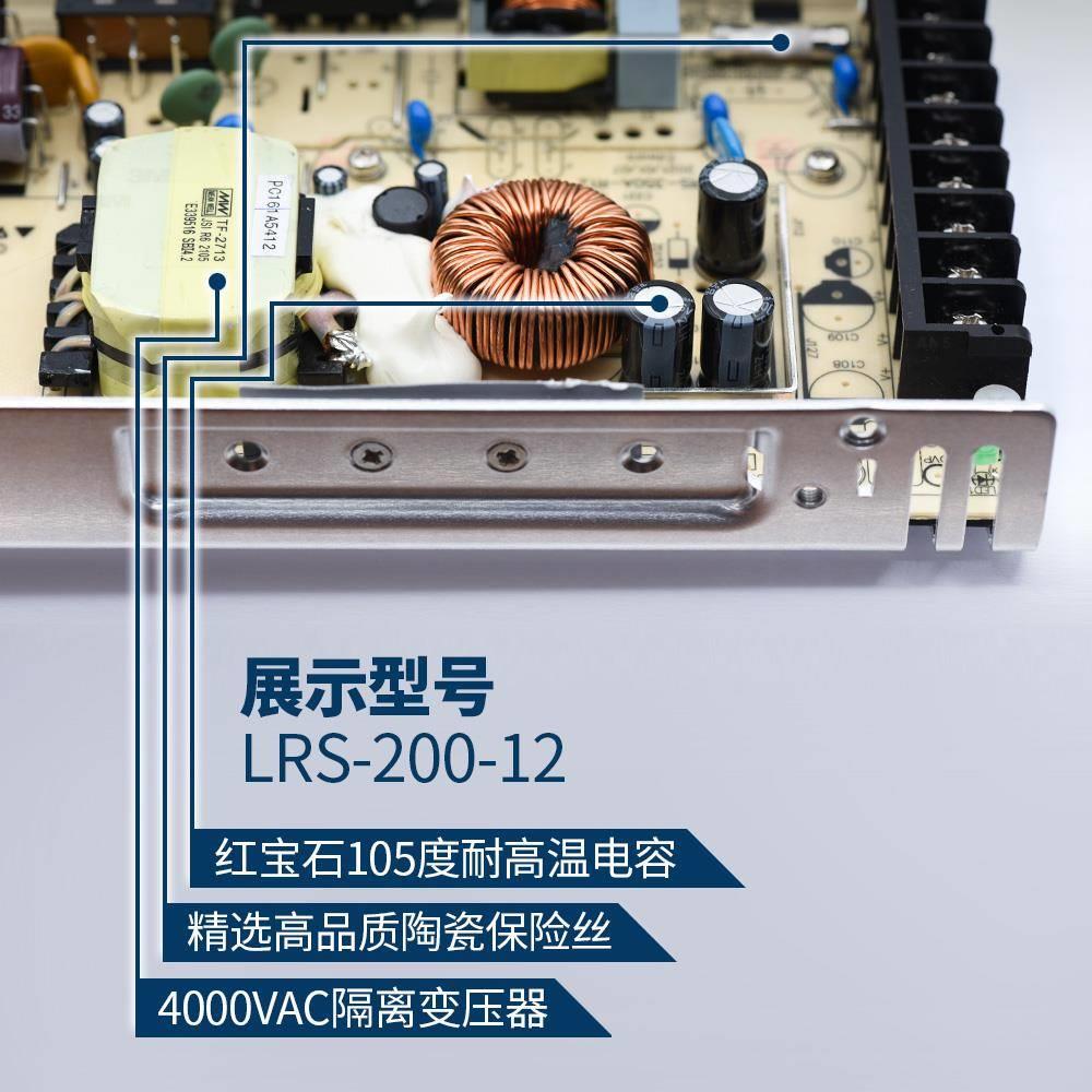 开关电源LRS-350/150/100-12v5v15v36v48v直流220转24v变压器