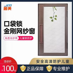 金钢网防蚊纱窗网自装 合肥定制金刚网纱窗推拉式 铝合金家用免打孔