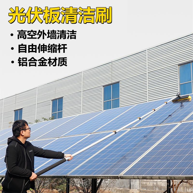 光伏板清洁喷水刷专用擦组件高空墙面清洗工具太阳能发电板通水刷