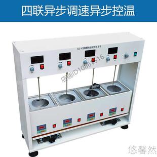 4S异步恒温水浴搅拌器JJ 4S六联多头电动搅拌水浴锅异步调速异