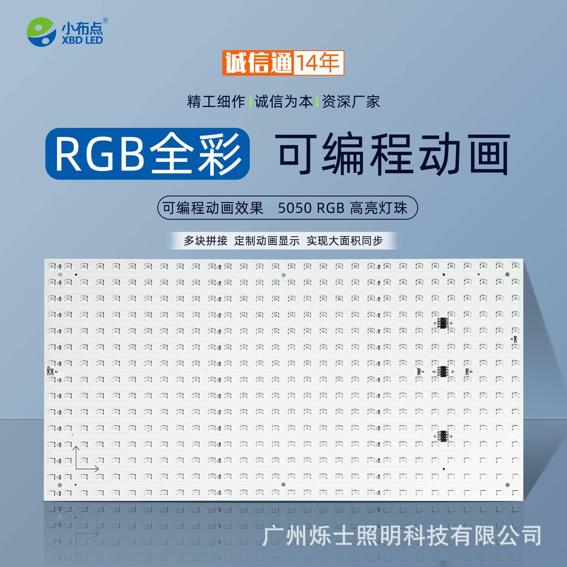 动态灯箱单元板P16-RGB动感灯板光源5050可编程蓝天幕天花