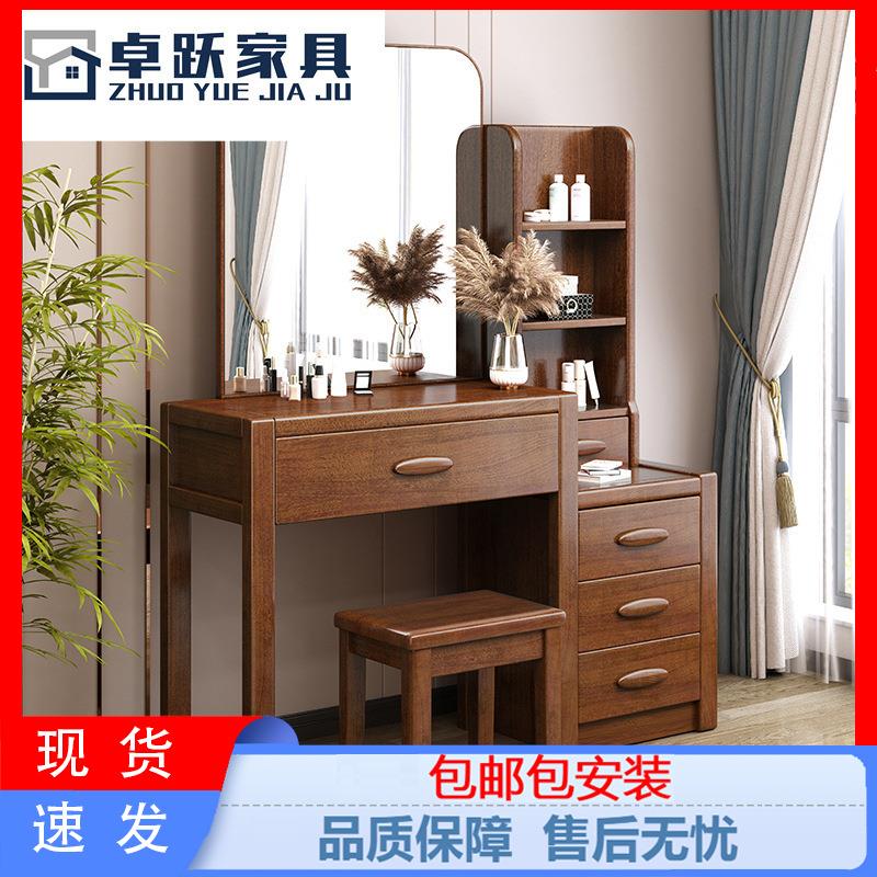 新中式实木梳妆台卧室收纳柜一体现代简约带镜抽屉小户型化妆桌子