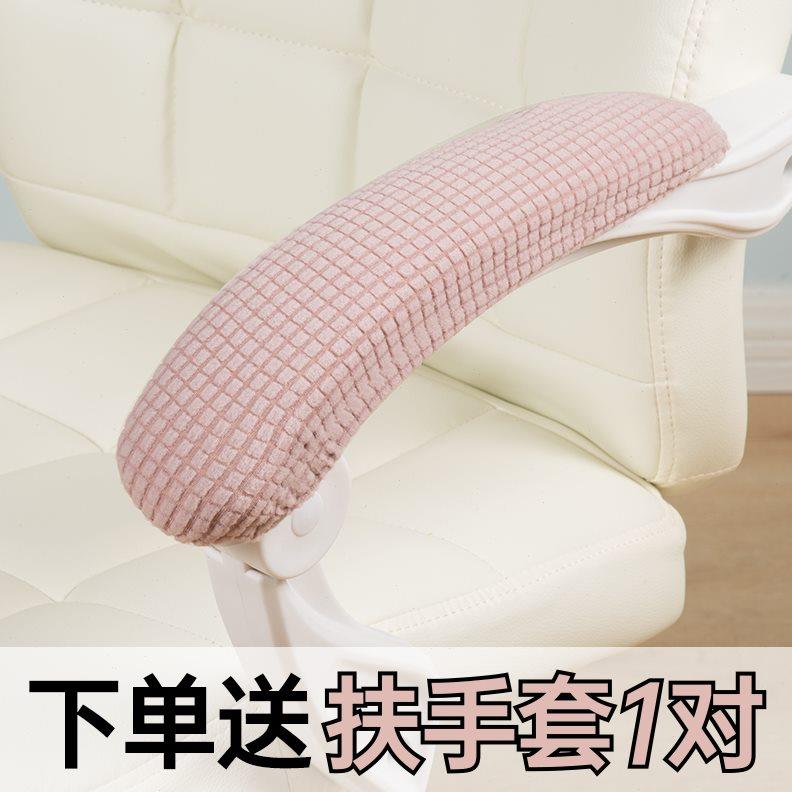 加厚电脑转椅办公椅套四季通用弹力防滑居家用全包防尘椅套罩