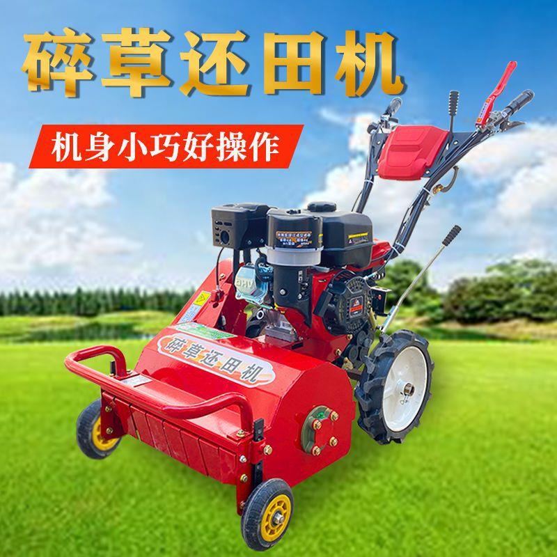 大马力秸秆粉碎机柴油碎草机汽油手推果园自走式除草机荒地割草机