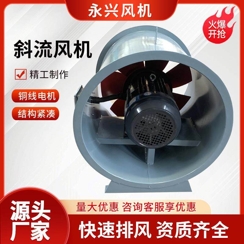 斜流风机工业厂房通风换气高压排烟风机碳钢防腐管道风机跨境供货,五金/工具,风机/鼓风机/通风机,淘宝优惠券,粉丝福利购,淘宝优惠卷