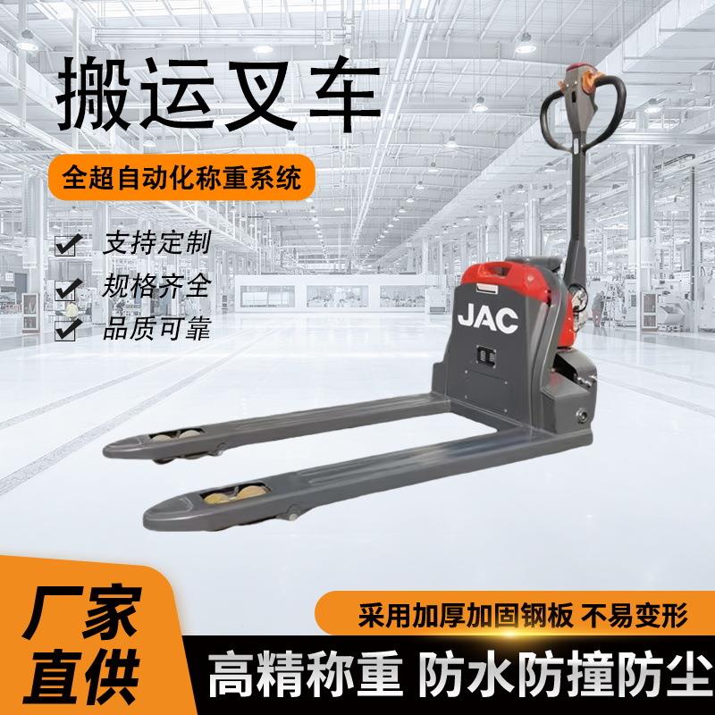 厂价直供叉车仓储车1.5t小锂电电动搬运叉车量大价优