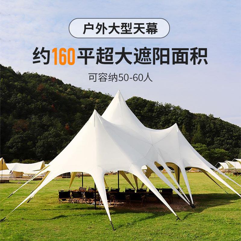 户外超级大莲花云顶万重山三峰营地天幕帐篷二合一遮阳棚天幕