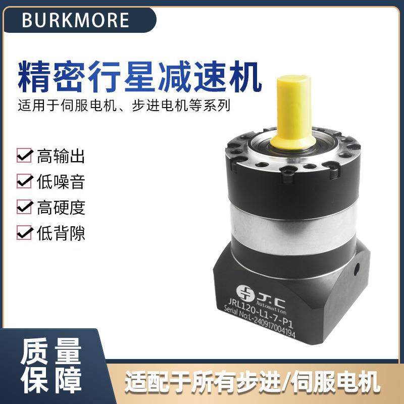 供应步进伺服行星减速机斜齿轮减速箱精密行星减速机JRL系列,五金/工具,电动机,淘宝优惠券,粉丝福利购,淘宝优惠卷