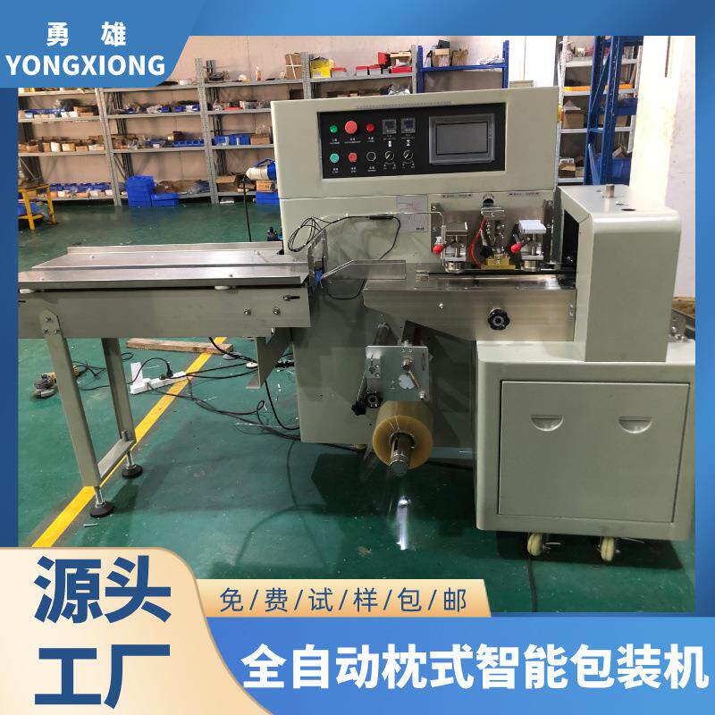 枕式气泡膜包装机瓶子水溶膜自动包装机可降解膜酒瓶全自动套袋机