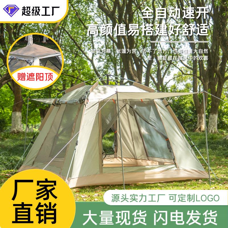 帐篷户外全自动便携式折叠速开多人野营露营沙滩四面防雨厂家