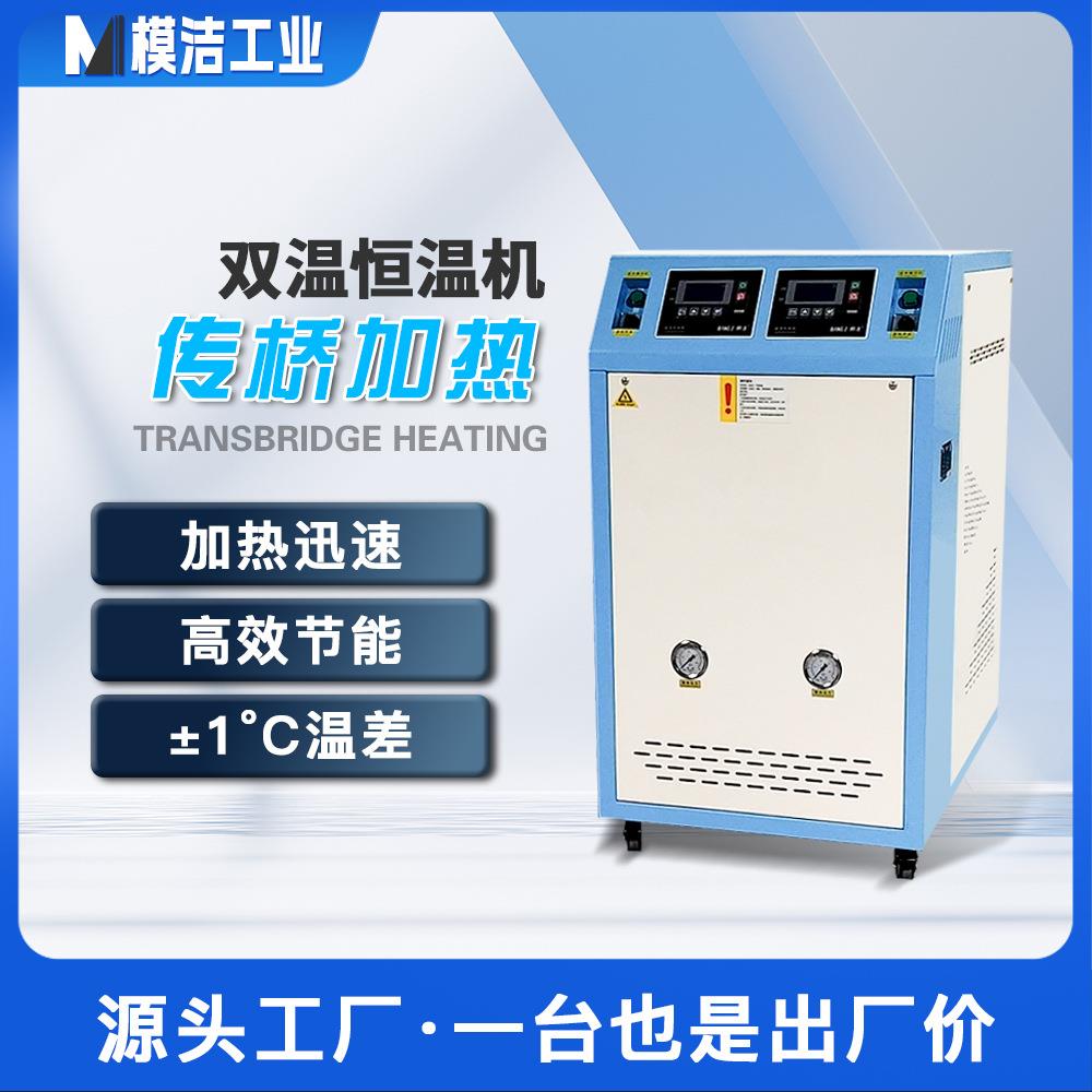 源头工厂模具控温机油式模温机180度高温模温机全自动智能高温机