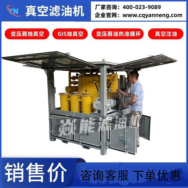 变压器油双级真空滤油机6000L/H抽真空热油循环在线过滤