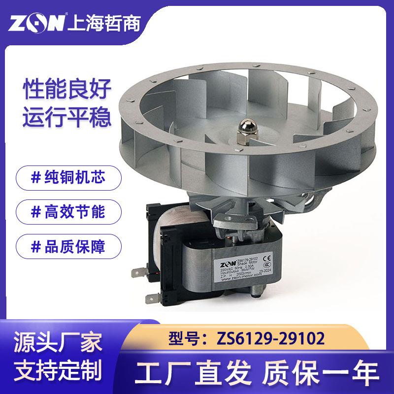 ZS6129-29102ebmRRL160/0026A13烘箱烤箱培养箱风机宾得binder