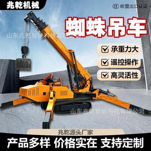 蜘蛛吊小型起重机狭小空间微型起重机工厂车间履带自行走蜘蛛吊机