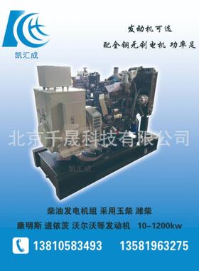 100kwKH-100GF无刷电机远程控制启动自切换柴油发电机组柴