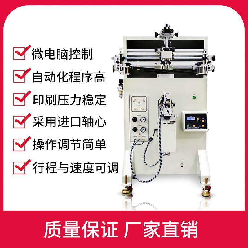 2A曲面丝印机塑胶瓶奶茶杯印刷玻璃瓶西林瓶印字口红管丝印印字,办公设备/耗材/相关服务,丝印机,淘宝优惠券,粉丝福利购,淘宝优惠卷