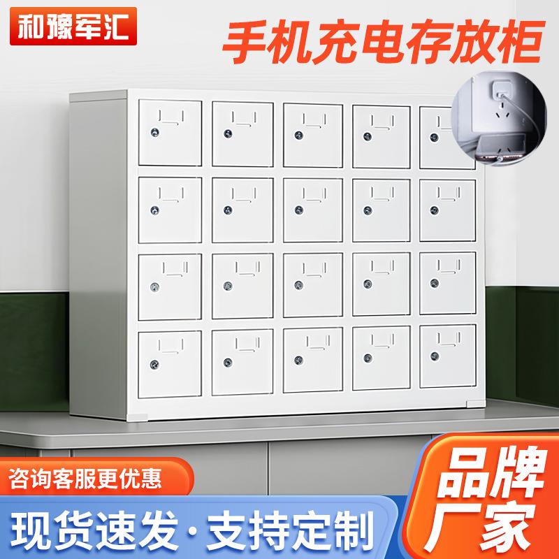 手机存放柜公司员工宿舍手机充电柜超市寄存柜学校手机USB充电柜