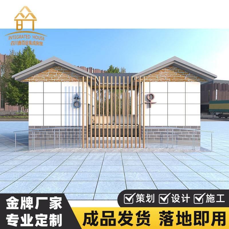 户外环保公厕成品移动厕所马桶微生物降解卫生间免水冲智能