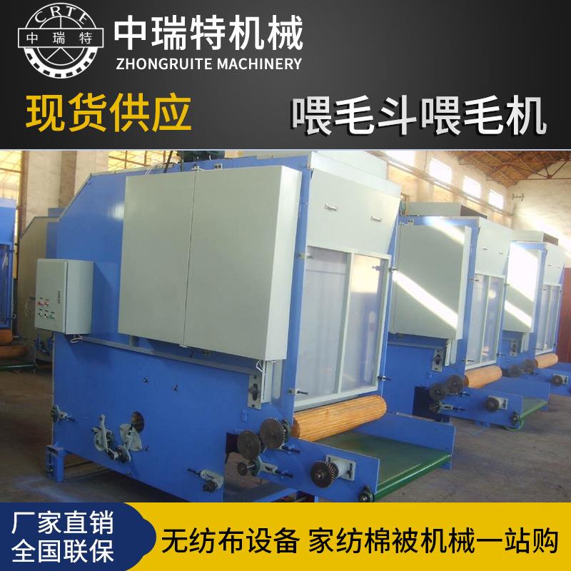 喂棉机上料机喂毛斗山羊绒驼绒牦牛绒喂毛斗纺织机械给料机