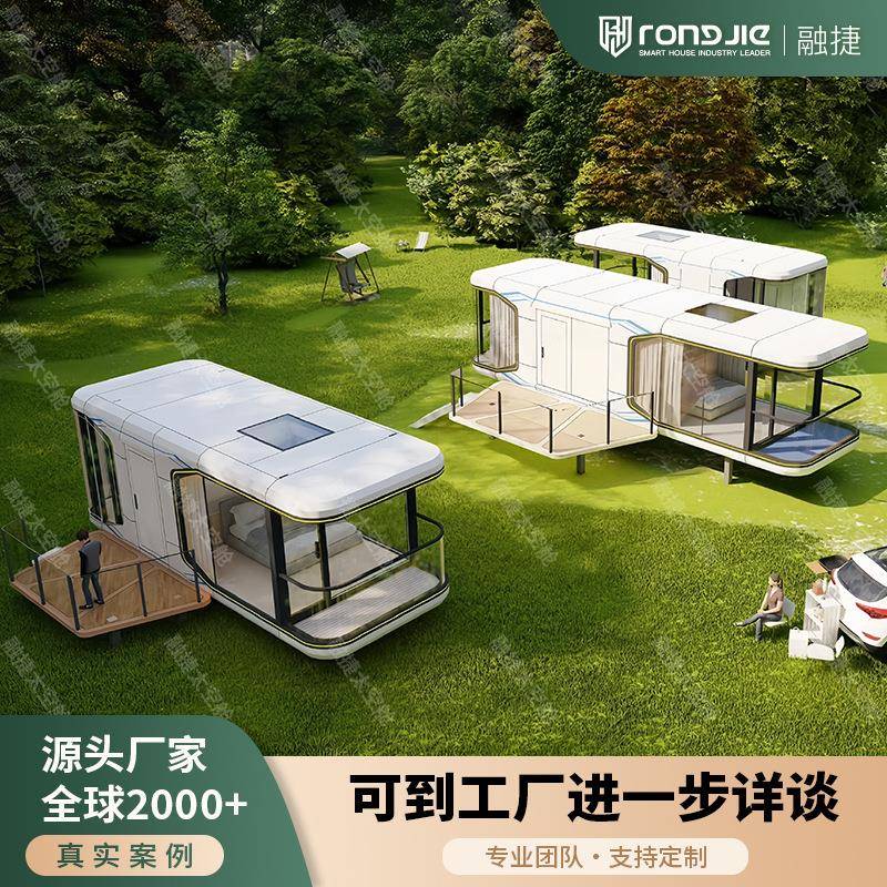 融捷智造微宿太空舱移动房民宿厂家集装箱房文旅景区酒店苹果舱