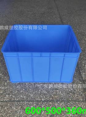 供应塑料箱子600*500*360mm塑胶周转箱蓝色塑料胶箱塑料箱周转筐