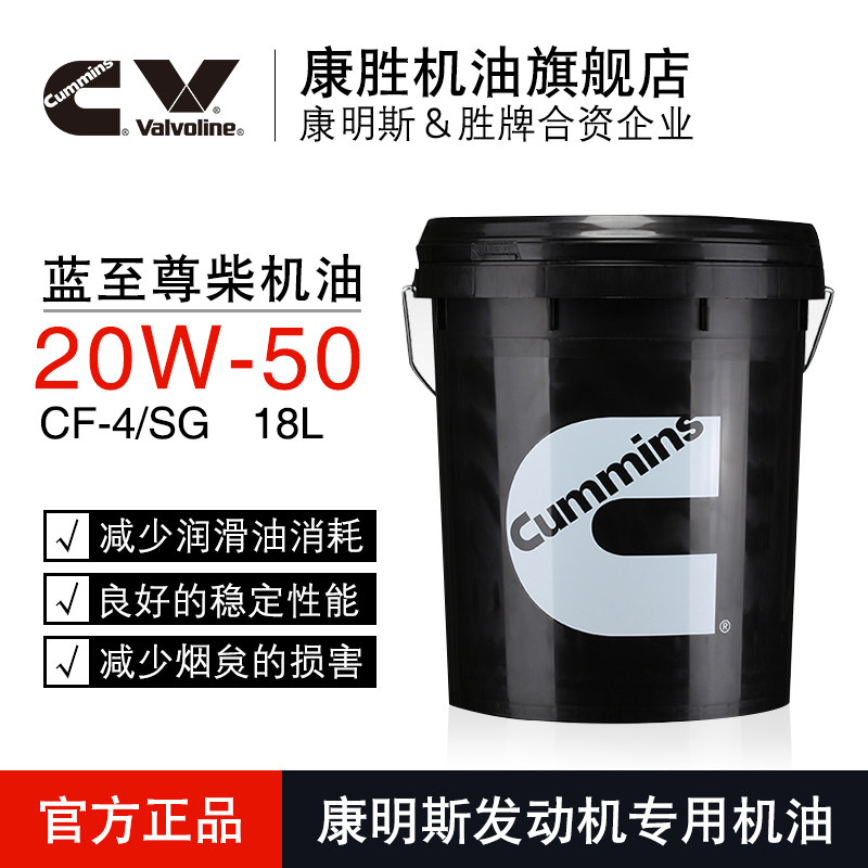 Kang Sheng Blue Extreme Cummins Dedicated truck Diesel engines engine oil CF-4 20W-50 18 L Authenticin the Car/Articles/Fitting/Refit , Auto Beauty/Maintenance/Service , Car Care Products , Car Engine Oil  category - from Buy2taobao.com to provide professional Taobao agent buy service