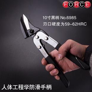 进口FORCE重型铁皮剪刀白铁皮工业级平头航空台湾不锈钢6985