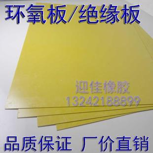 3240树脂层压玻璃纤维布耐高温150度锂电池电工绝缘板 优质环氧板