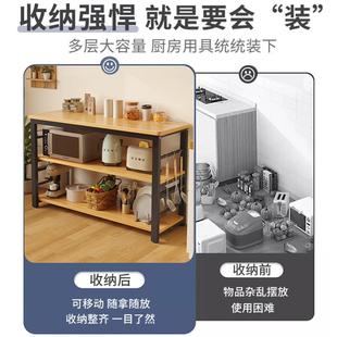 厨房置物架多层落地储物架橱柜货架微波炉收纳架家用切菜桌操作台
